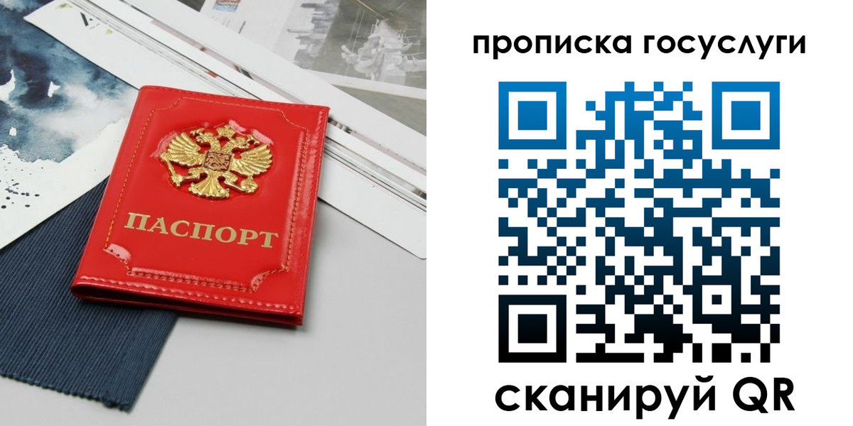 купить прописку в Аркадаке