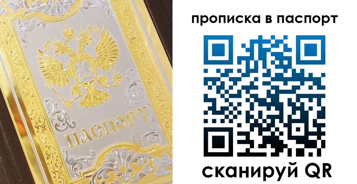 прописка регистрация в Аркадаке
