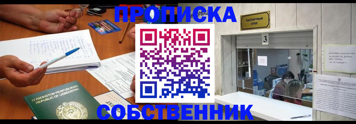 прописка для военкомата в Аркадаке