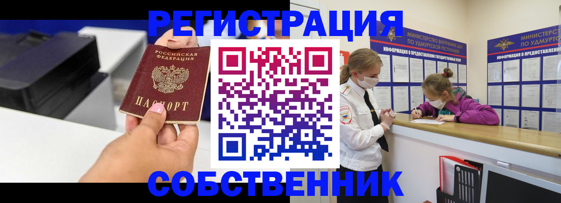 временная регистрация в квартире в Аркадаке